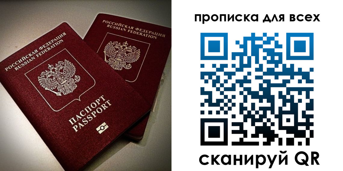купить прописку в Камбарке