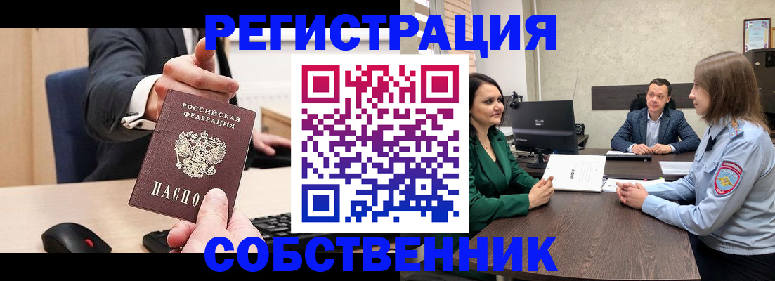 временная регистрация гарантия в Камбарке