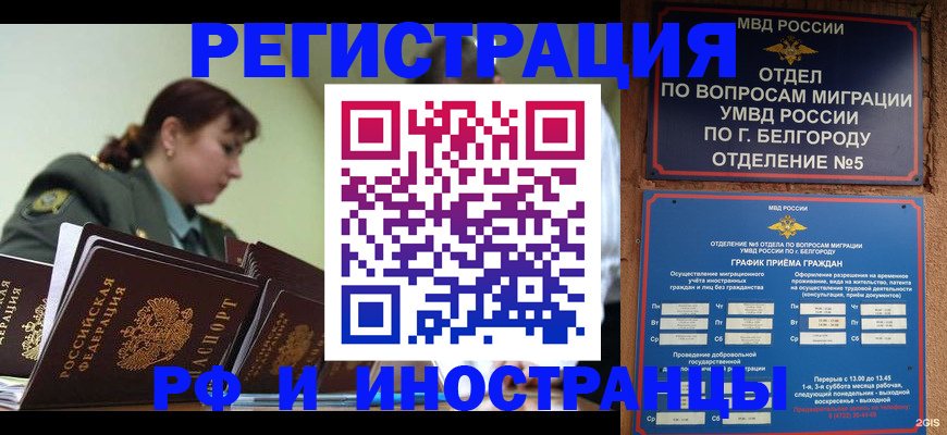 временная регистрация недорого в Камбарке