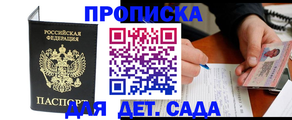 прописка от собственника в Камбарке