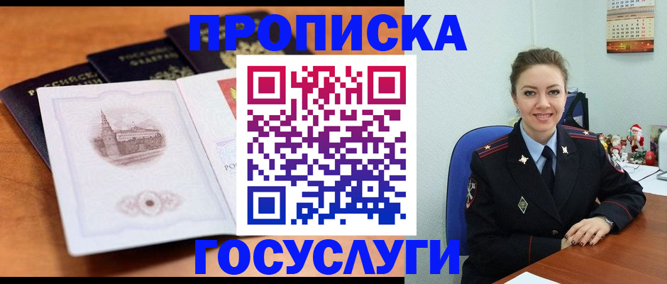 временная регистрация адрес в Камбарке