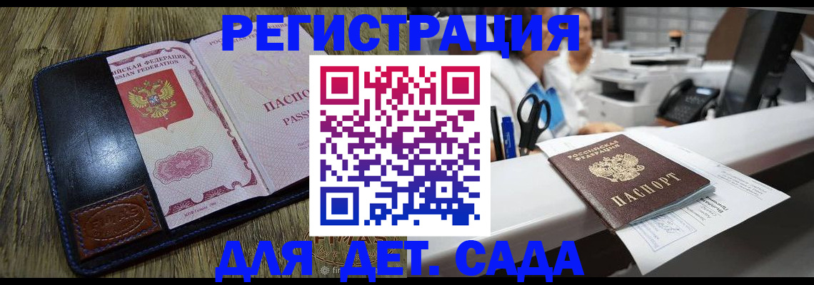 прописка законно в Камбарке