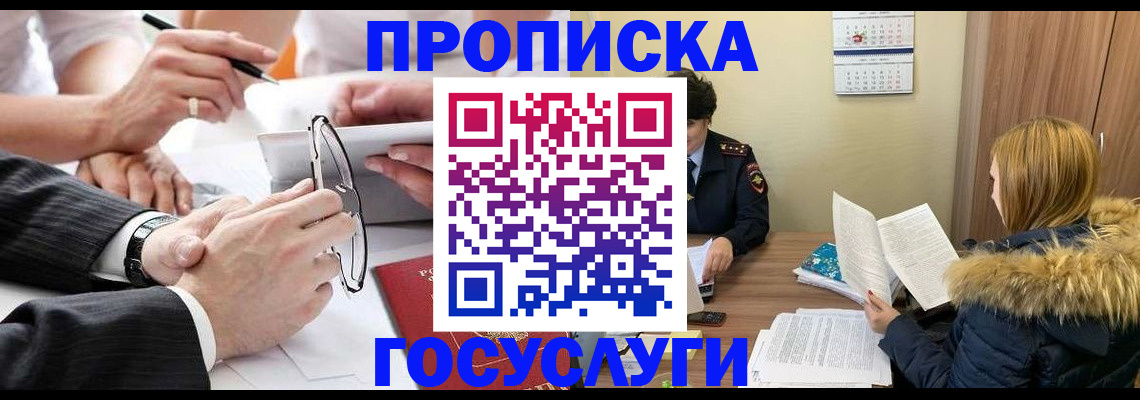временная регистрация в квартире в Камбарке